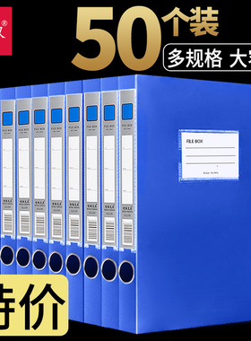 蓝色塑料档案盒20mm75mm文件盒加厚折叠大容量3.5cm莫兰迪办公用会计收纳文件夹党员干部人事资料盒办公用品