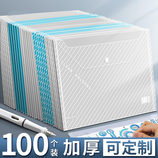 100個a4文件袋大容量加厚透明收納袋檔案彩色整理資料夾學生試卷分科袋按扣PP商務公文包辦公用品大全批發