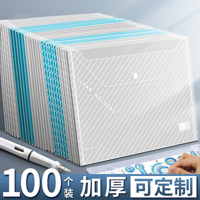 100个a4文件袋大容量加厚透明