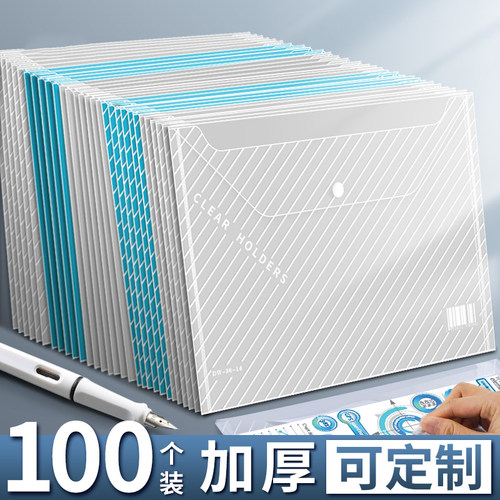 100个a4文件袋大容量加厚透明