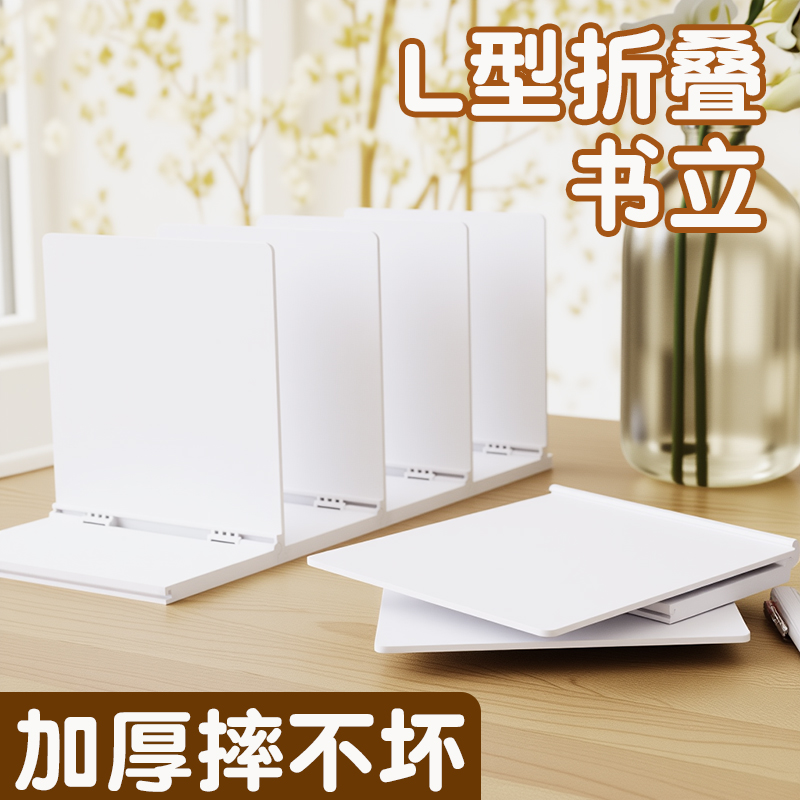亚克力L型书立加厚大容量防倒固定书本阅读架收纳盒置物架分隔板儿童书桌简易整理架课桌收纳办公学习用品