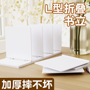 亚克力L型书立加厚大容量防倒固定书本阅读架收纳盒置物架分隔板儿童书桌简易整理架课桌收纳办公学习用品