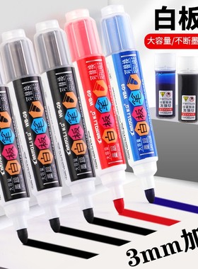长立白板笔可擦儿童无毒水性彩色黑色记号笔画板专用笔可加墨水培训班教师用办公文具写字板笔易擦粗头马克笔
