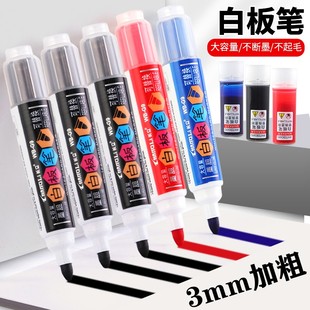 长立白板笔可擦儿童无毒水性彩色黑色记号笔画板专用笔可加墨水培训班教师用办公文具写字板笔易擦粗头马克笔