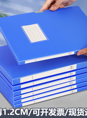 1.2cm蓝色档案盒文件收纳盒12mm人事会计凭整理盒立式加厚PP国家标准A4办公用品大全批发源头厂家直发资料夹