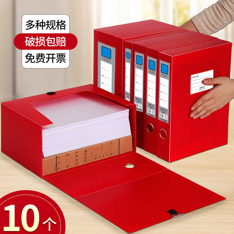红色文件盒档案盒a4收纳盒加厚资料盒55mm35mm75mm全规格免安装凭证整理盒人事立式办公用品大全批发定制logo
