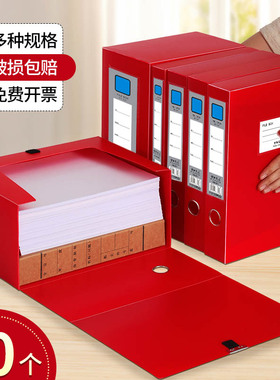 红色文件盒档案盒a4收纳盒加厚资料盒55mm35mm75mm全规格免安装凭证整理盒人事立式办公用品大全批发定制logo