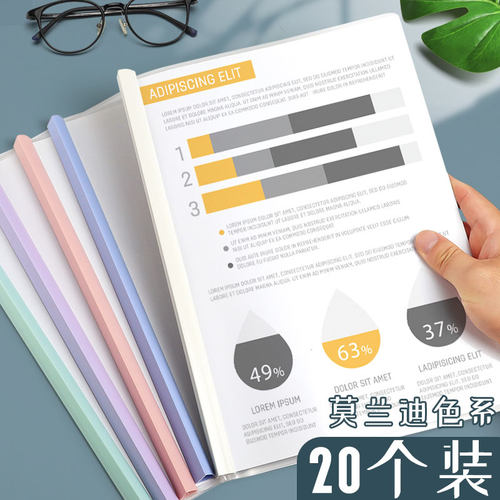 a4加厚抽杆夹a4文件夹拉杆夹试卷收纳夹小学生初中生专用莫兰迪高颜值透明插页活页夹办公用品大全整理乐谱夹