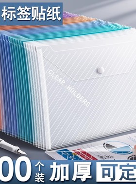 文件袋透明塑料加厚a4大容量防水按扣式试卷收纳袋子小学生用档案资料袋信封文件夹包文具商务办公用品公文袋