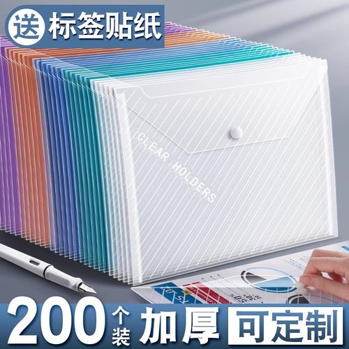 文件袋透明塑料加厚a4大容量防水按扣式试卷收纳袋子小学生用档案资料袋信封文件夹包文具商务办公用品公文袋