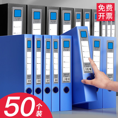 智权50个装档案盒A4文件资料盒