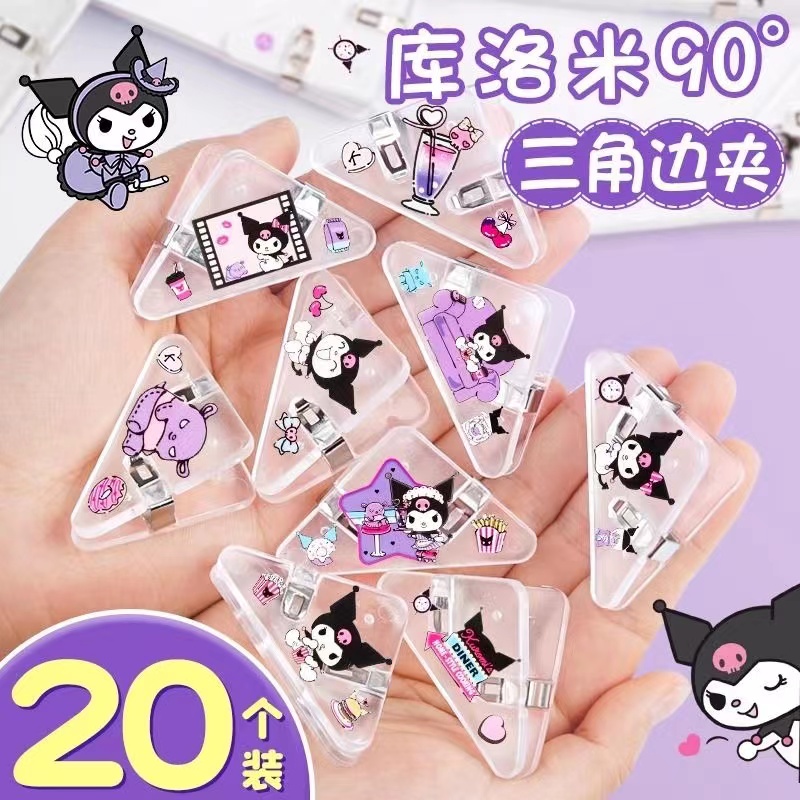 多功能三角夹透明文件夹直角夹