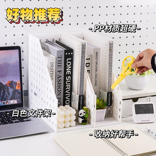 桌面收纳盒单栏文件架洞洞资料架书立架学生书桌整理置物架档案夹书架办公用品大全批发阅读架a4加厚PP大容量