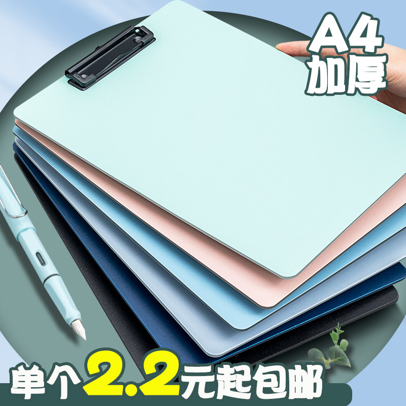 文件夹a4资料架整理夹写字垫板夹书写夹板初中生专用绘画画画强力夹