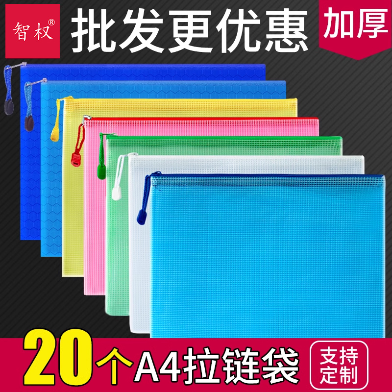 试卷办公用品网格拉链袋批发定制