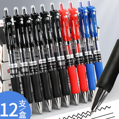 48支按动中性笔送笔芯蓝色黑色红色碳素水笔学生刷题笔速干顺滑大容量不卡墨商务办公签字笔圆珠笔医生处方笔