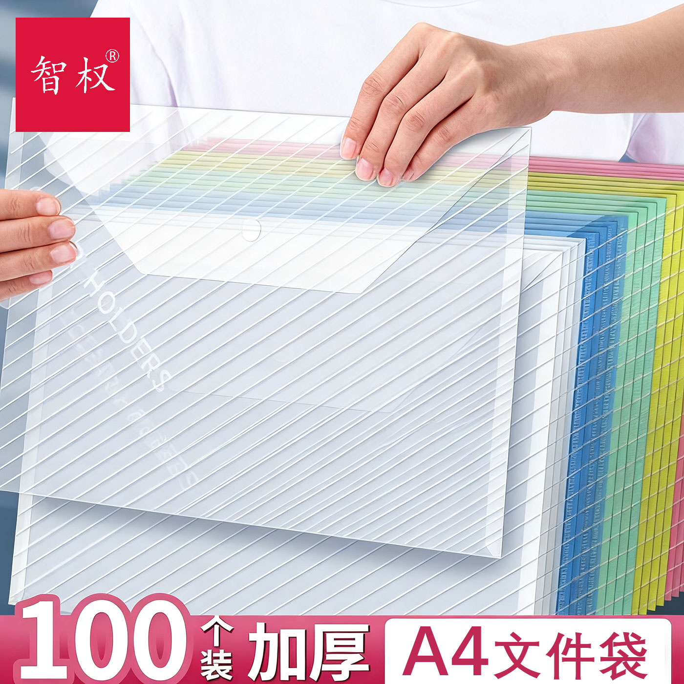 A4透明文件袋初中生专用小学生科目分类试卷袋资料整理收纳活页袋商务办公用品大全大容量防水防潮定制logo