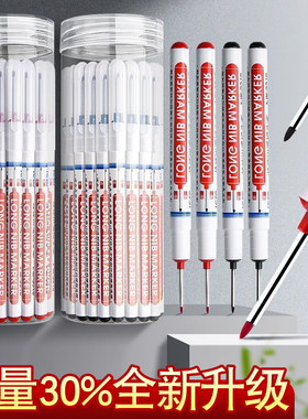长头记号笔油性木工工地专用长嘴特殊用途脱帽不干防水防油不掉色瓷砖深孔划线细头标记笔红色黑色划重点速干