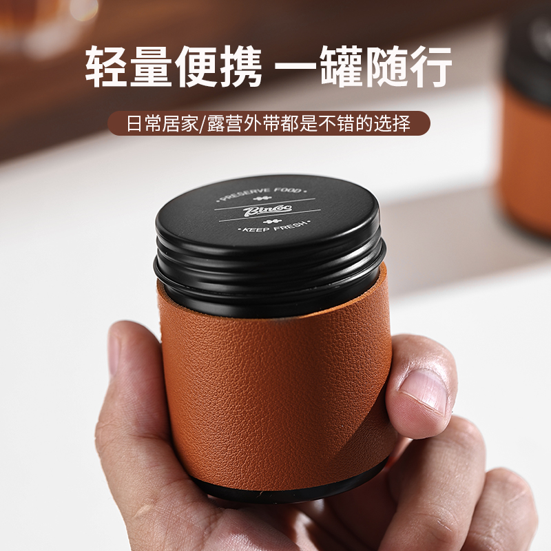 Bincoo迷你便携咖啡豆密封罐