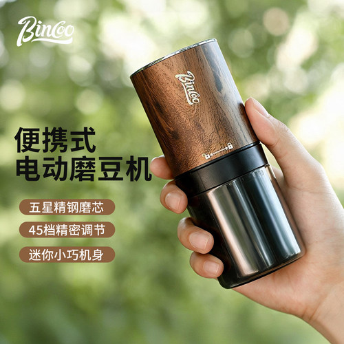 Bincoo电动磨豆机家用小型咖啡机意式手冲咖啡豆便携式自动研磨机