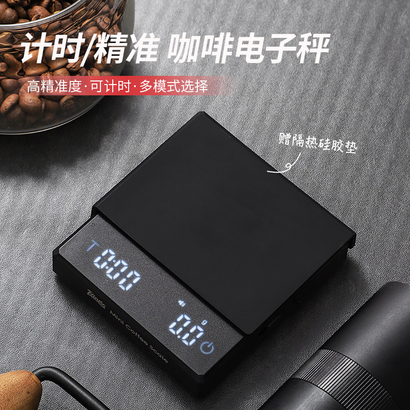 Bincoo咖啡电子秤自动计时意式手冲器具精准粉水比咖啡豆专用克称