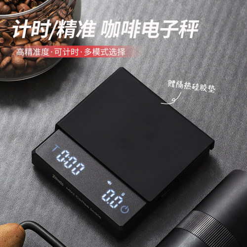 Bincoo咖啡电子秤自动计时