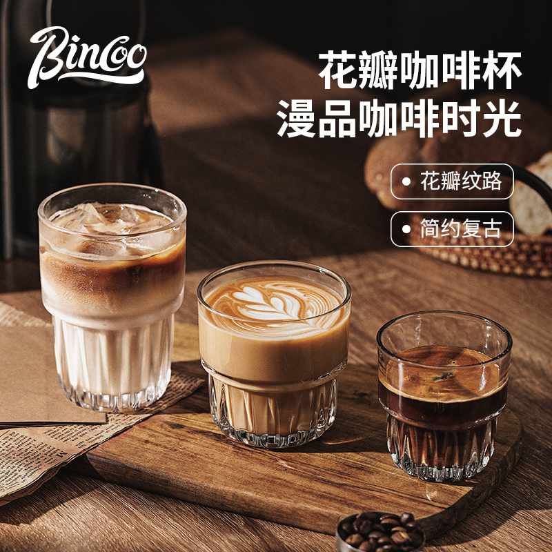 BinCoo叠放设计感咖啡杯