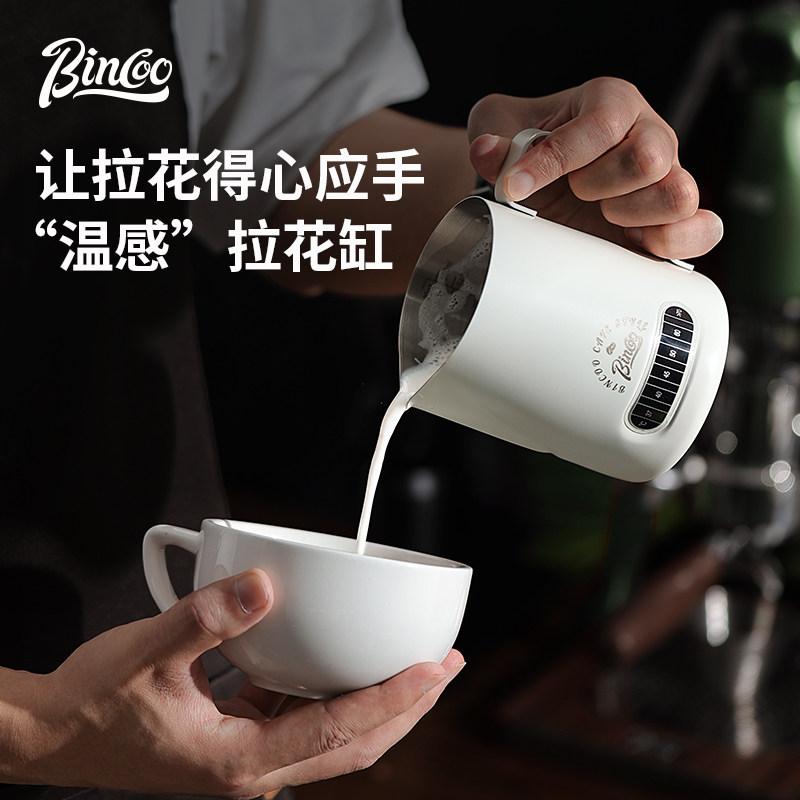 Bincoo拉花缸新款温感尖嘴不锈钢打奶缸意式打奶泡杯带刻度拉花杯,餐饮具,拉花缸/拉花杯/打奶缸,淘宝优惠券,粉丝福利购,淘宝优惠卷
