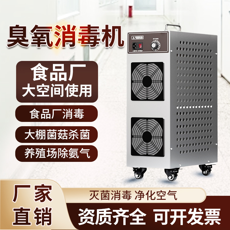 芬睿杀菌除臭臭氧无耗材