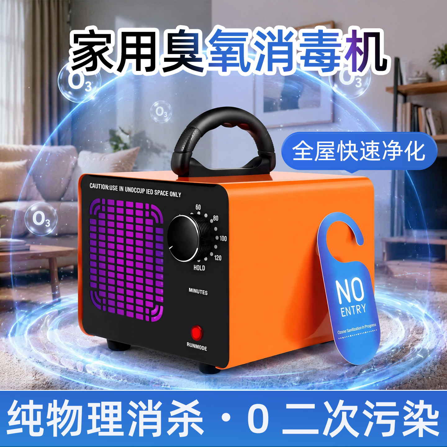 家用除臭杀菌消毒臭氧发生器除甲醛新房装修宠物房臭氧消毒机