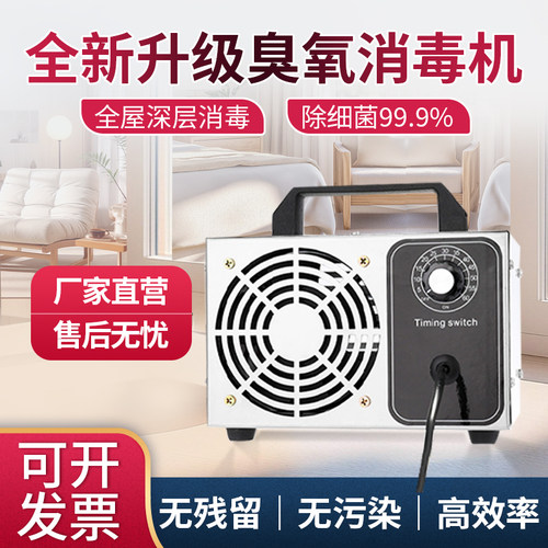臭氧消毒机宠物房用空气净化