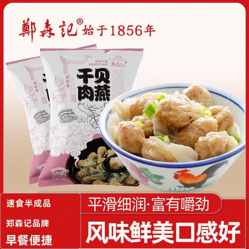 特产郑森干贝1000g肉燕