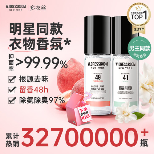 W.DRESSROOM雨凡桃子香氛