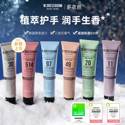 oliveyoung爆款香氛护手霜