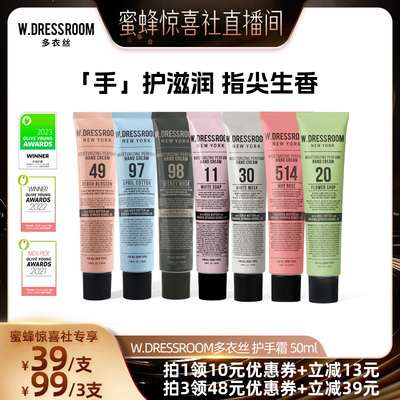 wdressroom韩国514护手霜小众香