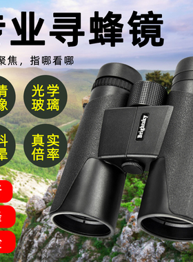 Brightsky双筒望远镜高倍高清寻蜂户外专业级夜视便携成人望眼镜