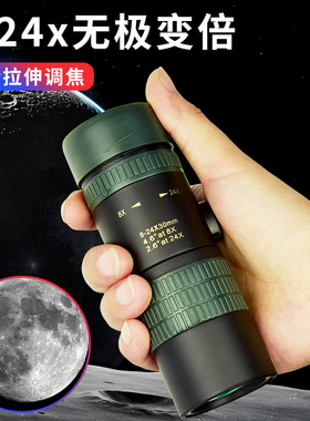 变倍单筒望远镜高倍高清夜视专业级伸缩式儿童手持户外便携望眼镜