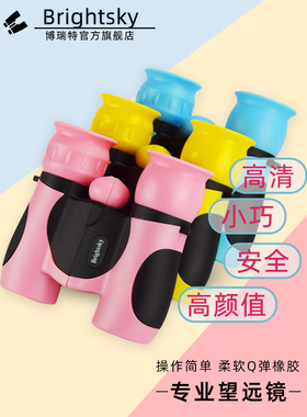 儿童便携双筒望远镜手持专业高倍高清户外夜视男女孩子生日礼物