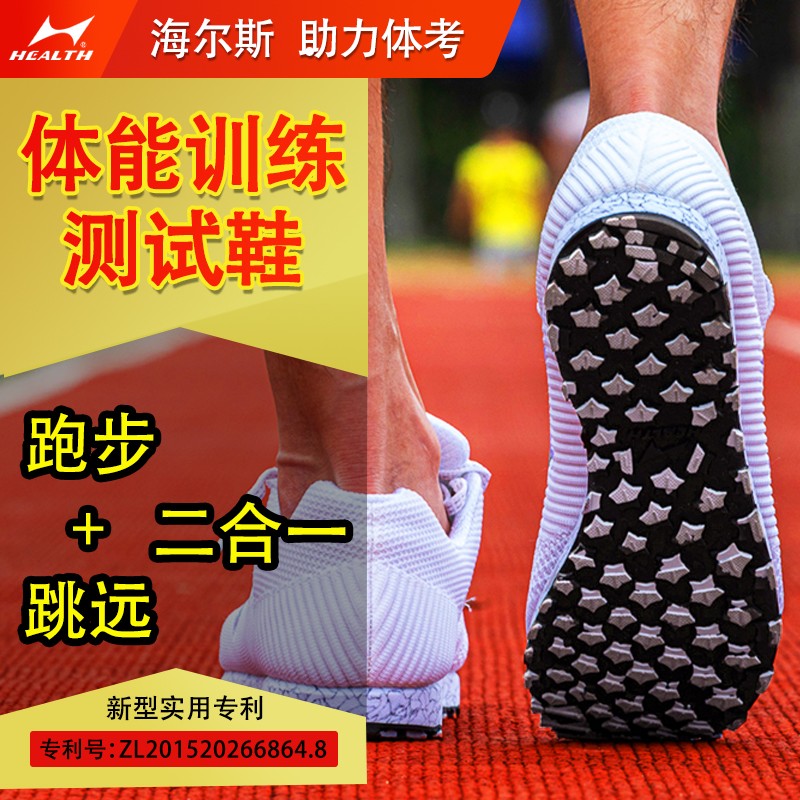 抓地力稳！爆发力强