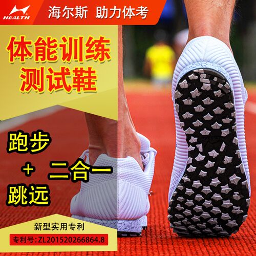 抓地力稳！爆发力强