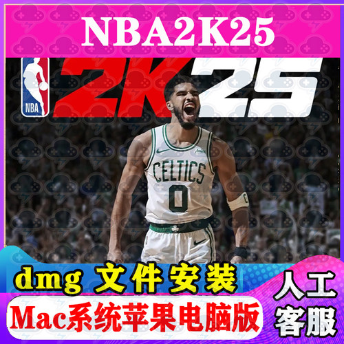 NBA2K25 Mac游戏安装包中文苹果电脑游戏支持SequoiaM1M2M3M4