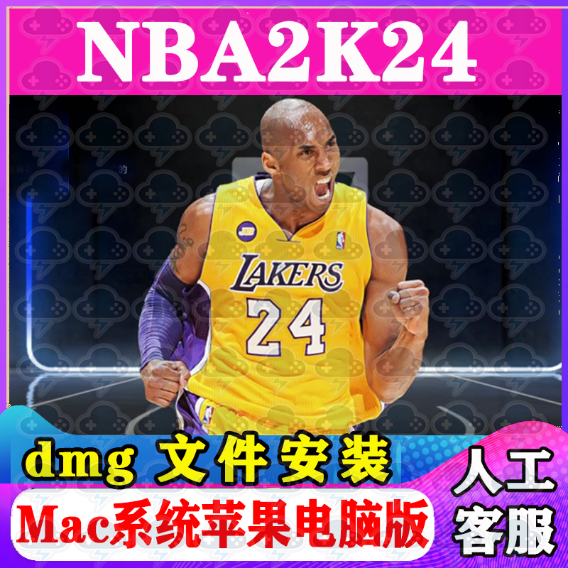 NBA2K24 Mac游戏中文单机苹果电脑游戏安装包支持SonomaM1M2M3