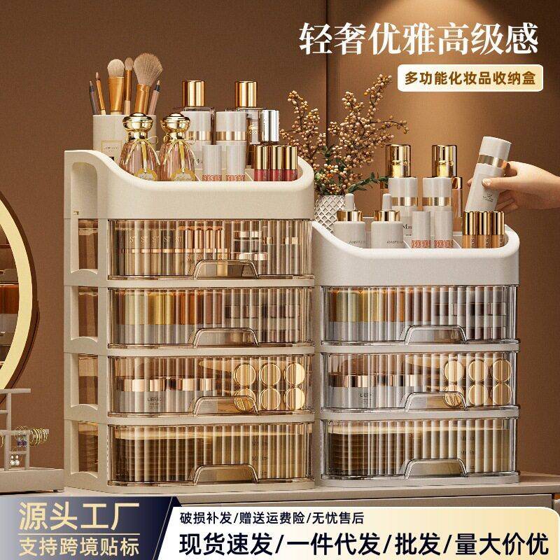 跨境家用桌面储物盒分格口红面膜置物盒大容量化妆品收纳盒化妆桌