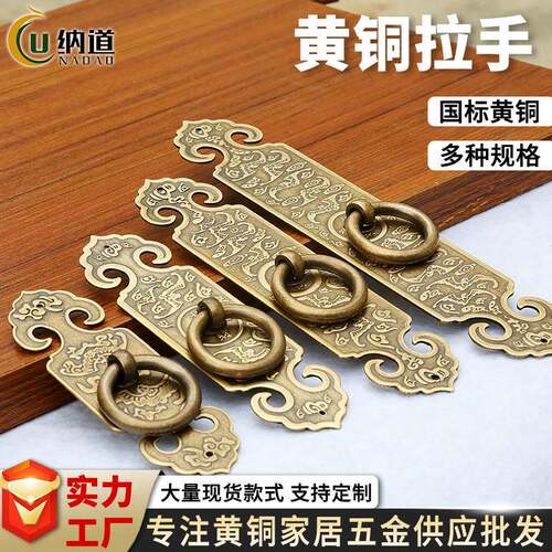 仿古中式黄铜拉环竖型孔拉手橱柜木柜门拉手全铜家具五金配件