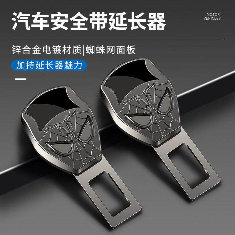 汽车安全插带卡口车内安全带锁舌用品延长器插销插头挿片