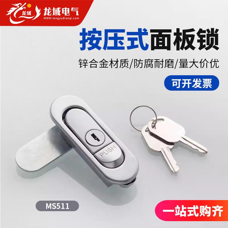 电柜锁开关柜门锁MS511按压式弹跳锁面板锁配电箱锁锌合金平面锁