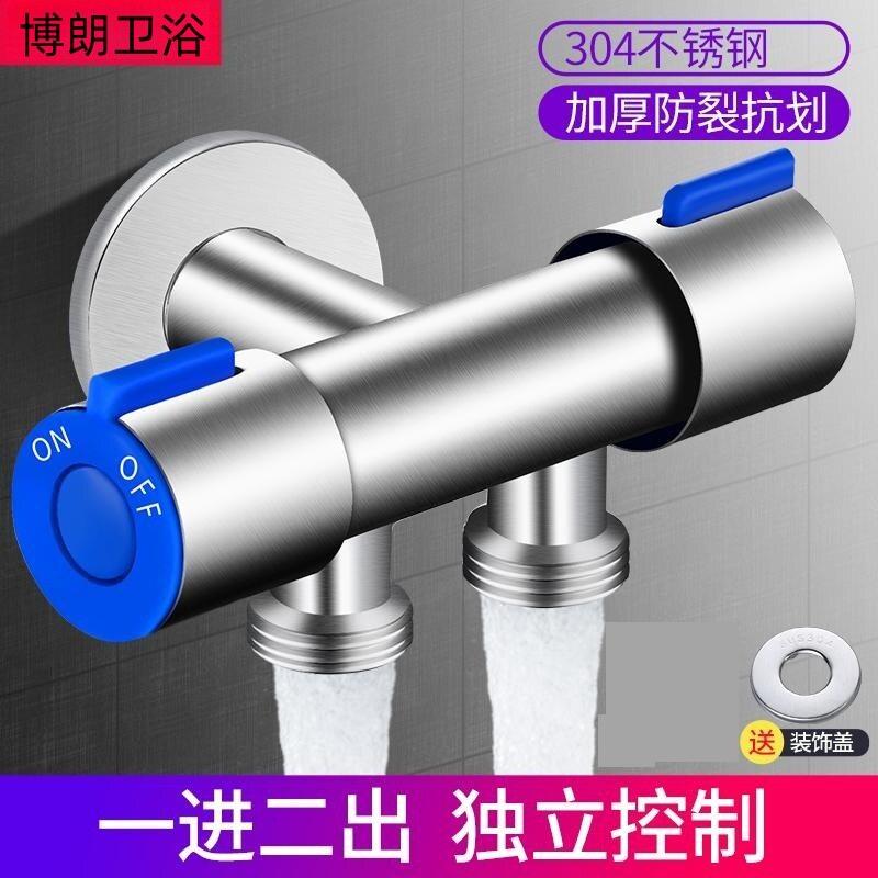 304不锈钢角阀一进二出双控开关三通马桶洗衣机喷枪水龙头三角阀