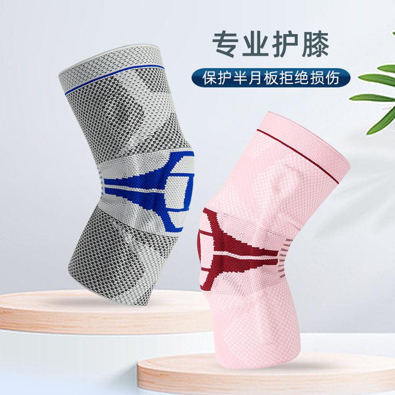 横机运动护膝户外登山硅胶防撞防滑弹簧支撑保护套骑行跑步打球护