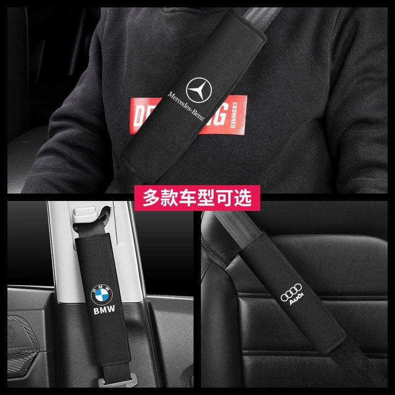 汽车安全带护肩套保险带保护套车载延长护肩垫带车标车内装饰用品