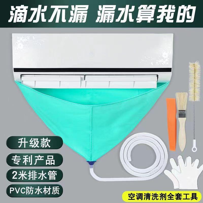 空调清洗罩清洗空调工具空调清洗接水罩防水罩空调清洗接水袋工具